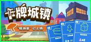 荐 受欢迎的卡牌游戏排行榜前十名AG真人娱乐2025卡牌游戏推(图6)