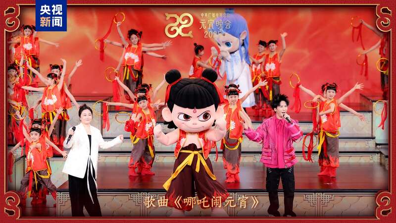 总台《2025年元宵晚会》邀您共度上元夜AG真人游戏地址节目单来了！中央广播电视(图5)