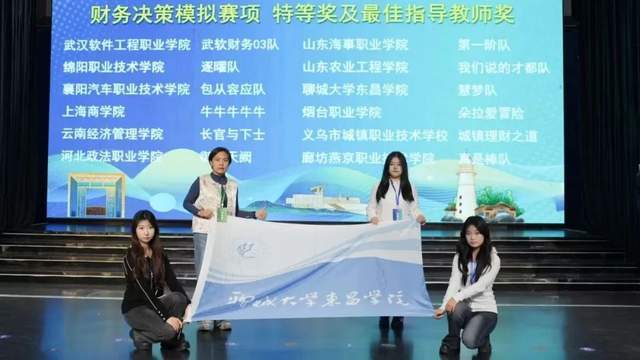 院：2026我们追光再出发！AG真人app聊城大学东昌学(图15)